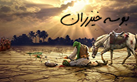 بوسه خیزران